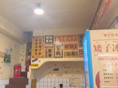 -矮子粉店1985·长沙米粉(湘春路店)