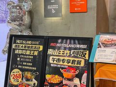 -HOTISLAND海鸡岛·韩国料理(江南西店)