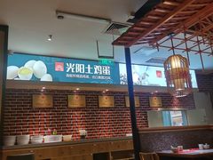 大堂-四道菜·福建海蛎煎(世欧广场店)