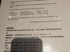 -西安赛瑞喜来登大酒店