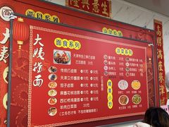 -大姨捞面(新安花园店)