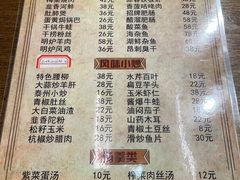-六大碗(稻河古街区店)