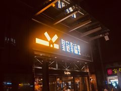 门面-皇冠幸福里动物奶油生日蛋糕(万达店)