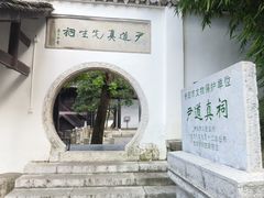 -阳明祠