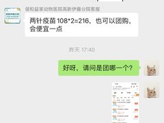 -谐和益家动物医院·免疫绝育·血液透析·宠保定点医院(高新伊藤分院)