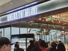 -UH祐禾(光谷世界城店)
