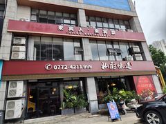 -私厨味道·广西菜