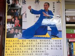 -上海江南武术馆(徐家汇馆)