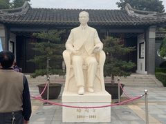 -梅园