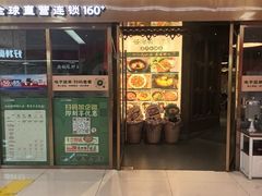 -云海肴云南菜·蒸汽石锅鱼(新奥店)