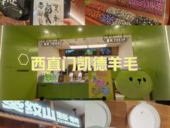 -凯德MALL(西直门店)