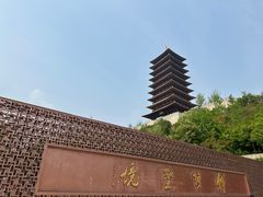 -牛首山文化旅游区