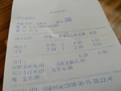 账单-老回回饺子馆(海洋馆店)
