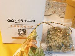 -小满手工粉(上海品尊国际店)