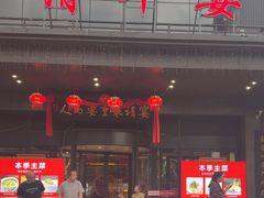 -潞州宴(清华店)