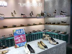 -飞洲国际广场