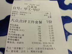 账单-绿茶餐厅(乐峰广场店)