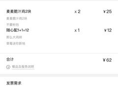 -麦当劳(常州西瀛里店)