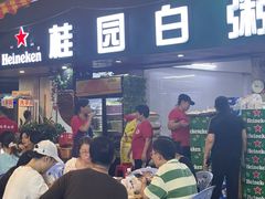 -桂园白粥·潮汕老味道