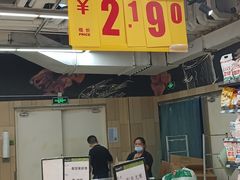 -永辉超市(吾悦广场店)