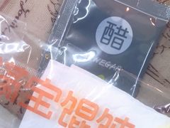 -满宝馄饨(三好店)