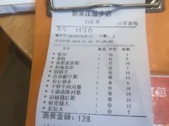 -粥家庄(穗盐新城时代广场店)