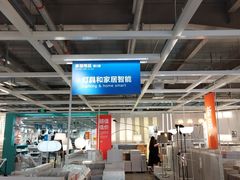 -宜家家居(西安未央商场店)