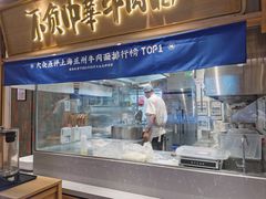 门面-马记永·兰州牛肉面(3019君尚店)