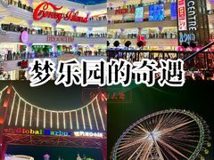 -江南环球港