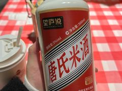 米酒-望庐说·本地菜馆