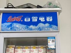 门面-九里香奶茶果汁(碧湖店)