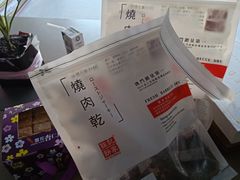 -钜记手信(兴华楼店)