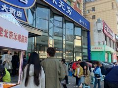 -元盛居(亚泰大街店)