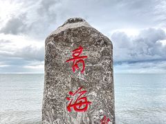 -青海湖国家重点风景名胜区