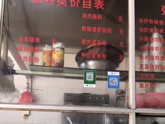 -同发肠粉店(一中店)