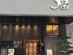 -傑·料理·海鲜放题(佛山文华荟店)
