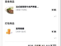 -BAKER&SPICE(安福路店)