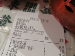 -成都你六姐·牛肉冒菜·麻辣香锅(长泰广场店)