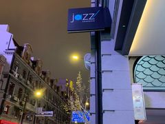 -林肯爵士乐上海中心 Jazz at Lincoln Center Shanghai