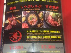 -和牛 烧肉寿喜烧涮锅 善(心斎橋店)