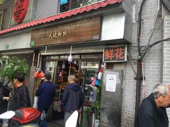 -万商花鸟市场