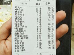 账单-瑞杰烧烤店·24小时营业(山东路店)