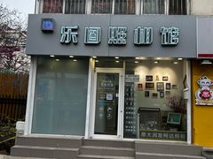 -柯达乐图照相馆