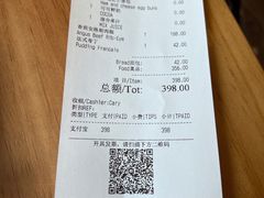 账单-Money Shops(愚园路店)