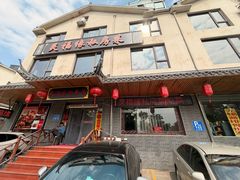 -灵福缘私房菜·农家菜(拈花湾·灵山大佛必推店)