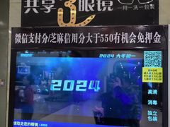 -北京英嘉国际影城(金源CINITY店)