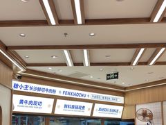 -粉小主·贵州酸汤牛肉粉(南京仙林金鹰店)