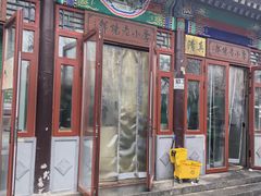 -李小老烧饼(常营民族家园店)