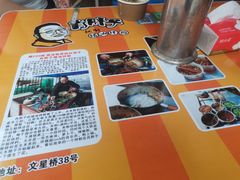 -肖胖子猪油拌粉