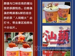-汕头市小公园